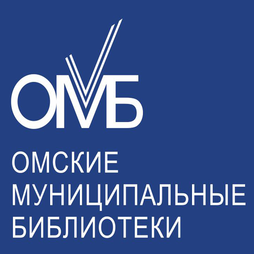 Библиотеки города Омска logo
