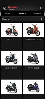 Yamaha Smart Reward screenshot 3