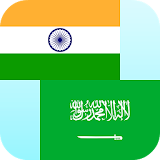 Hindi Arabic Translator icon