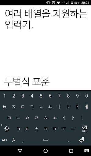 세벌식 한글 입력기 Screen 3