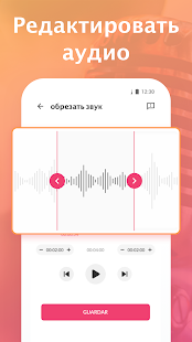Диктофон - аудио приложение Screenshot