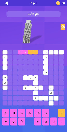 درب العقول - الغاز للاذكياء Screen 2