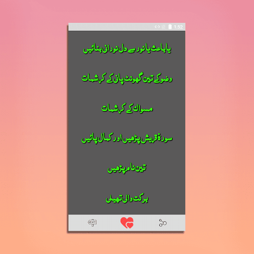 Ubqari Wazaif 30+ Screen 3