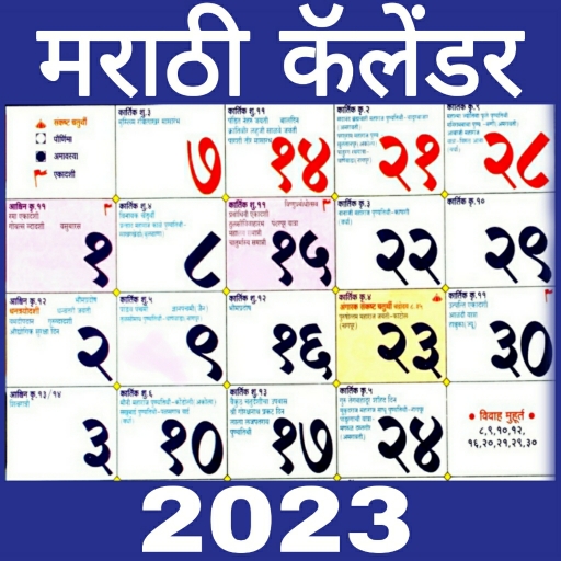 Marathi Calendar 2023 Download on Windows