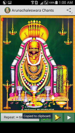 Android application Arunachaleswara Mantras screenshort