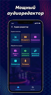 Предварительный просмотр приложения