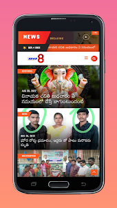 News 8 App