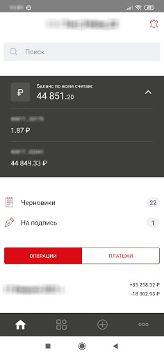 Фора.Бизнес Screen 2