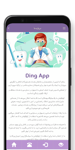 Dingtr Screen 2