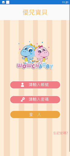 優兒寶貝 Screen 2