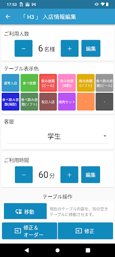 Change Handy 2 Screen 2