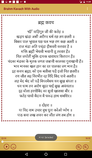 Brahm Kavach With Audio Screen 3