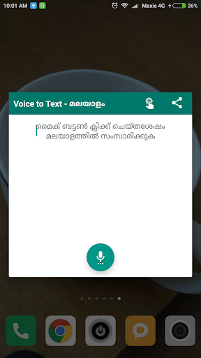 Android application Malayalam Voice to Text screenshort
