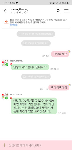 [SSOM]springbunny_TALK Screen 3