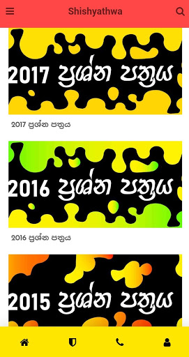 Shishyathwa  All scholarship past papers