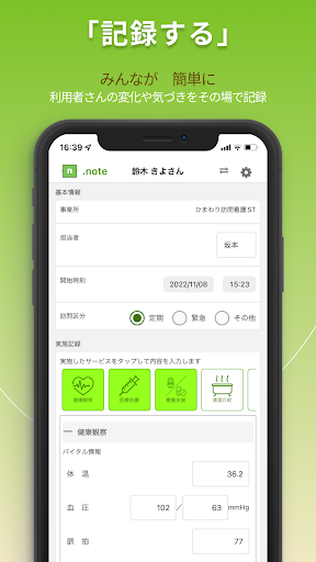 .note Screen 3