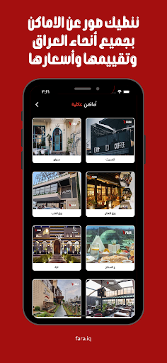 فرة - fara Screen 3