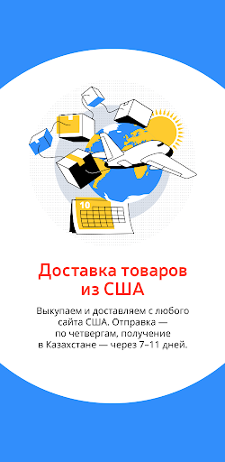 Android application Postal Express screenshort
