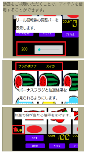 ちょこっとパチスロ01 Screen 2