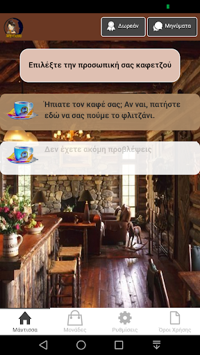 Mantissa Screen 2