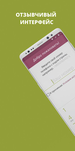 Android application Pazvani - Узбекистан недорого screenshort
