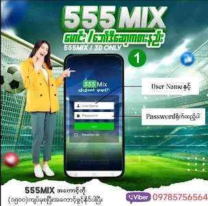 555 mix - Myanmar Official