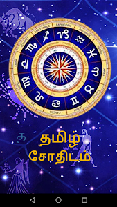 Tamil Astrology Unknown