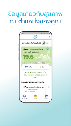 LifeDee Screen 3