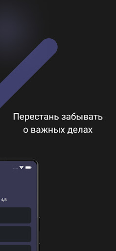 Task View – Простой ежедневник Screen 2
