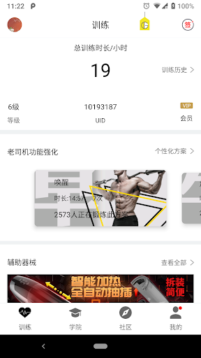 Android application Kegel Go screenshort