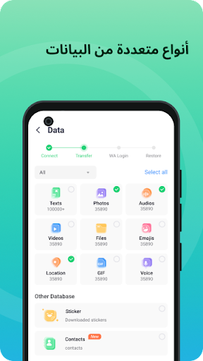 تطبيق Mutsapper - نقل تطبيق الدردشة برو3