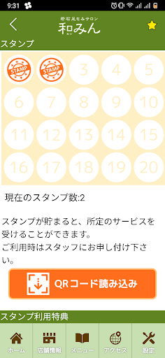 若石足もみサロン　和みん　公式アプリ Screen 3