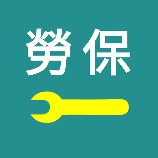 勞保請領試算 ( 大字體 ) logo