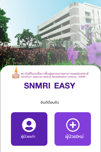 SNMRI EASY screenshot 4