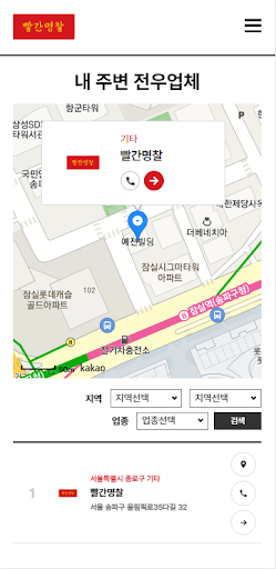 빨간명찰 Screen 3