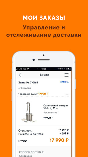 Русская Дымка — сеть магазинов Screen 3