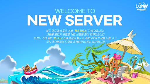 Android application 루나 모바일 screenshort