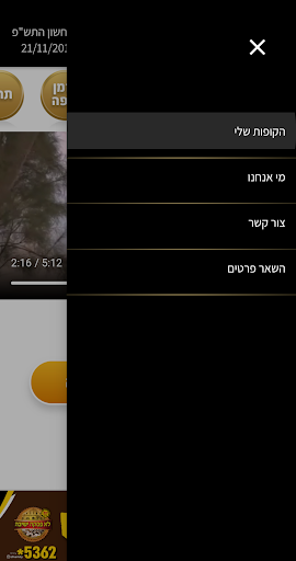 קופת מגן
