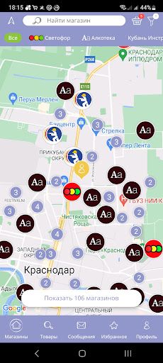 Android application МегаСеть screenshort