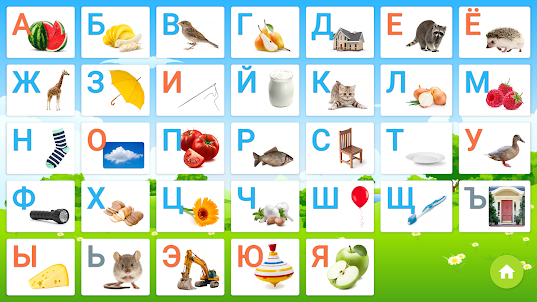 Алфавит — азбука для детей