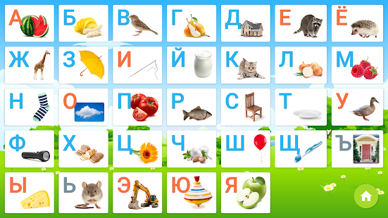 Russian alphabet for kids. Letters and sounds. 5.5.0 screenshots 2