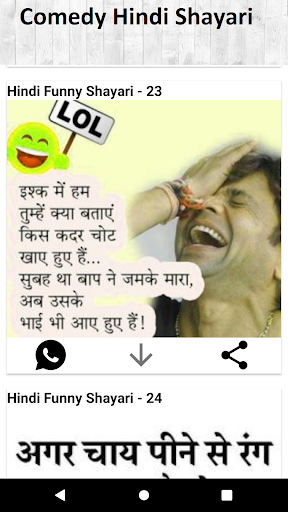 Funny Shayari Screen 2