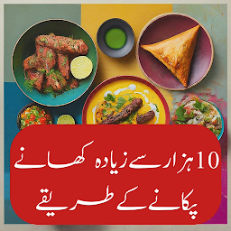 Icon image Pakistani Food Recipes Offline