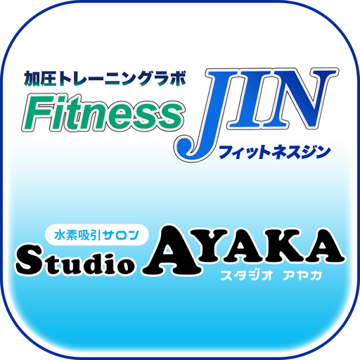 加圧トレーニングラボFitness JIN logo