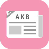 AKBまとめったー for AKB48 icon