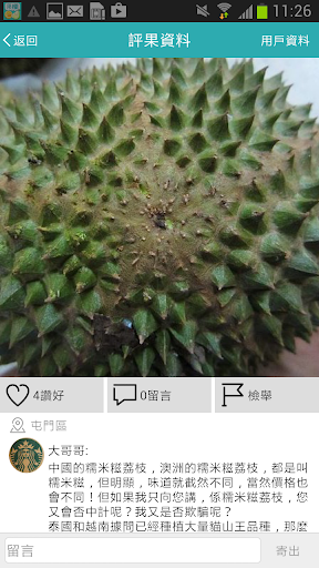 果欄 Screen 2