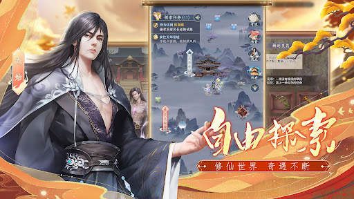 辰东群侠传 Screen 2