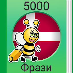 Изображение на иконата за Курс по датски език