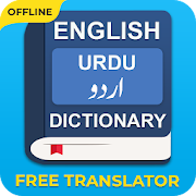 English Urdu Dictionary: Free Offline Translator