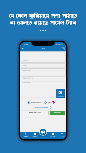 Arpan - অর্পণ